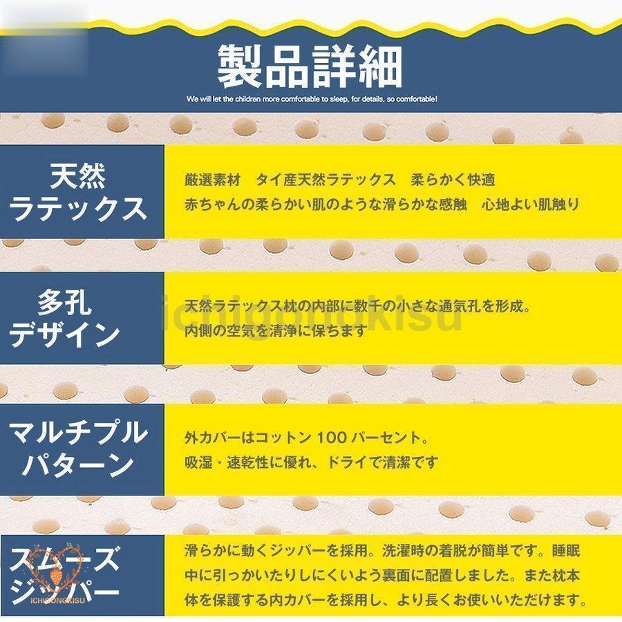 枕 子供 かわいい ラテックス 天然 ジュニア まくら ピロー 低反発 頸椎 サポート カバー付き 安眠 快眠 いびき 防止 消費税込｜eiko2021｜06