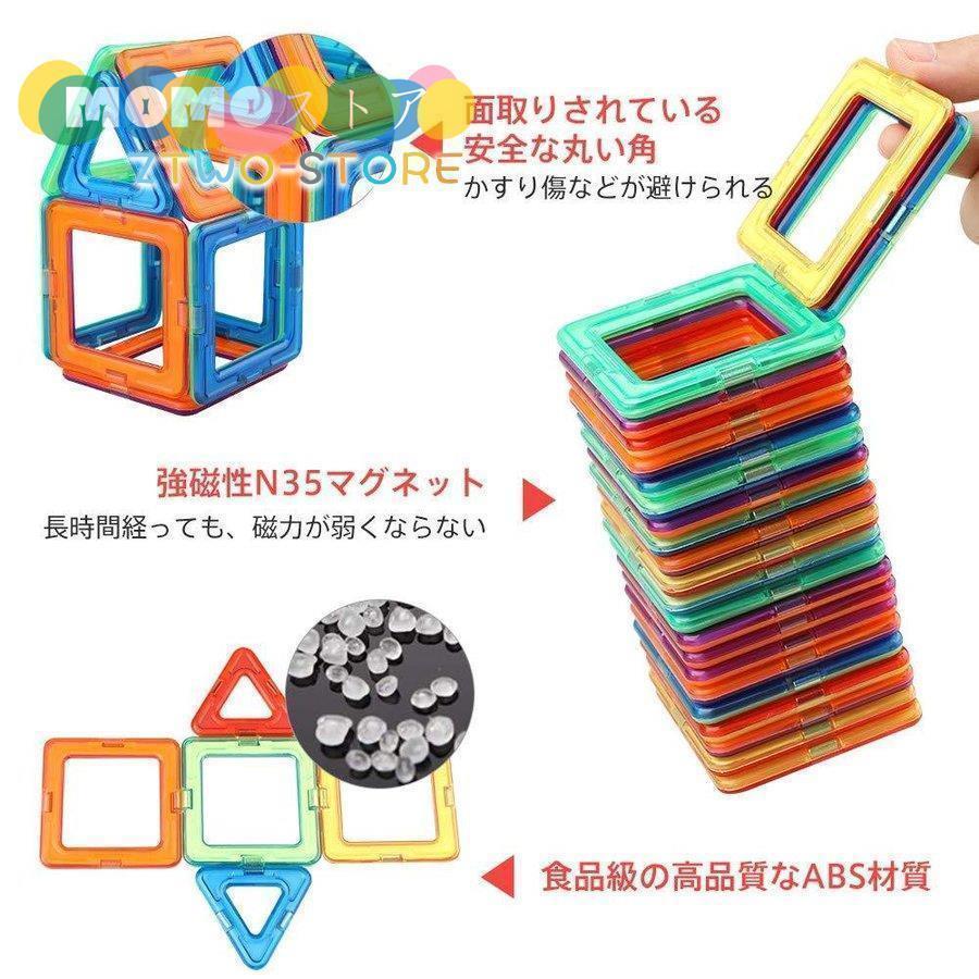 マグネットおもちゃ 磁気おもちゃ 磁石ブロック 84PCS｜eiko2021｜03