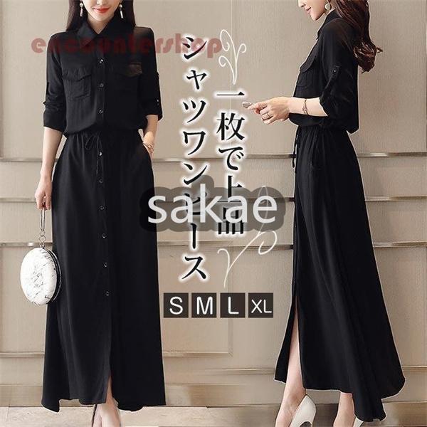 シャツワンピース ロング レディース 春 ワンピース マキシ丈 長袖 きれいめ 30代 無地 レディースファッション Ol 体型カバー 前開け 上品 通勤 羽織り Ol 30代 ゆったり お洒落 Sakae6c7 Eiko Shop ママ 40代 配送料無料