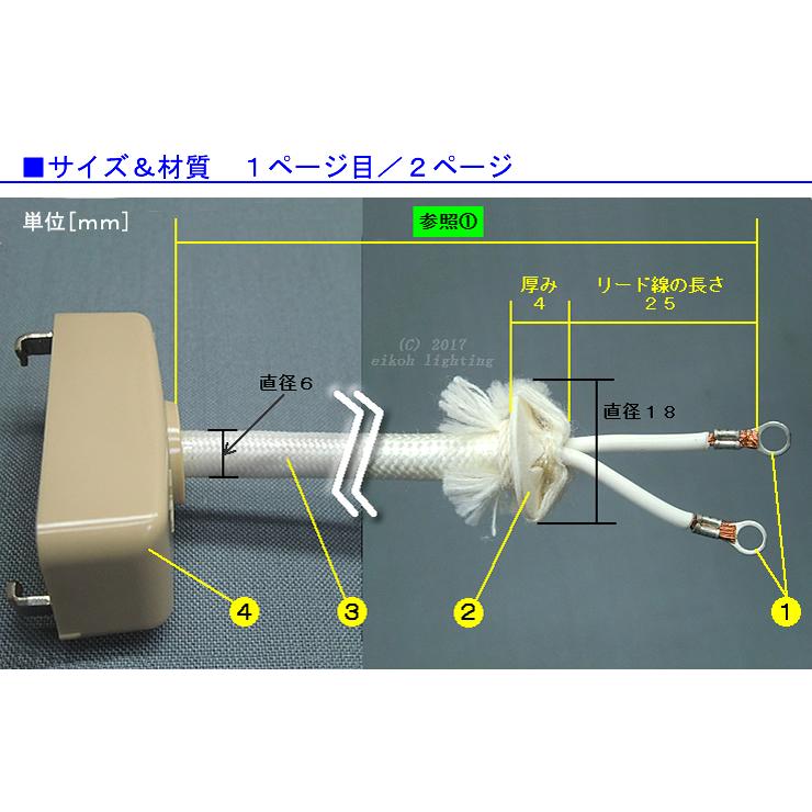 吊り下げコード　引っ張り止め付／ペンダントライト用部品｜eikohdenki-store｜06