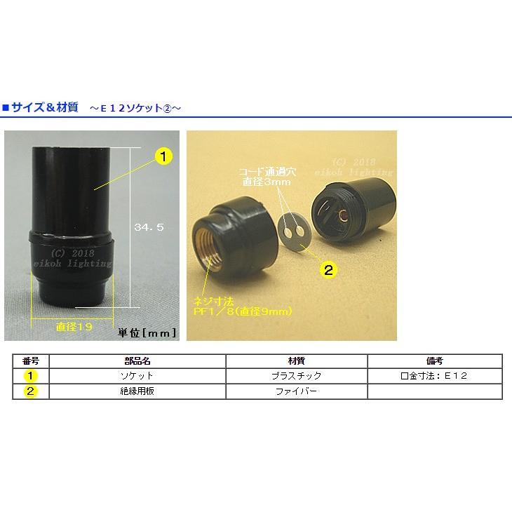 E 1 2 ソ ケ ッ ト「2」 : えいこうYahoo!店 - 通販 - Yahoo