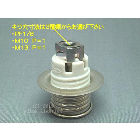 E 1 7 ネ ジ ソ ケ ッ ト 連 結 金 具 付 : えいこうYahoo!店