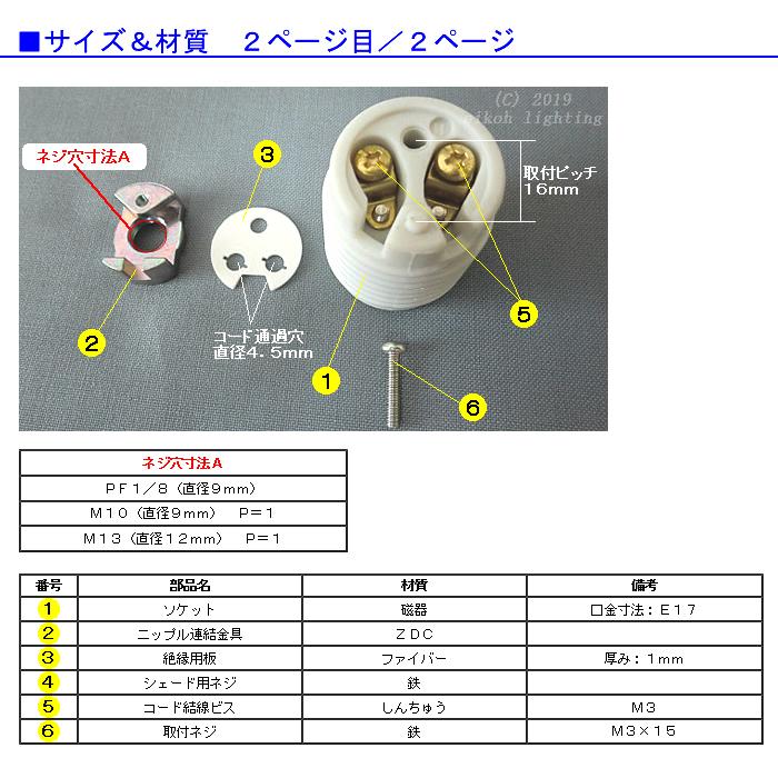 E 1 7 ネ ジ ソ ケ ッ ト 連 結 金 具 付 : えいこうYahoo!店