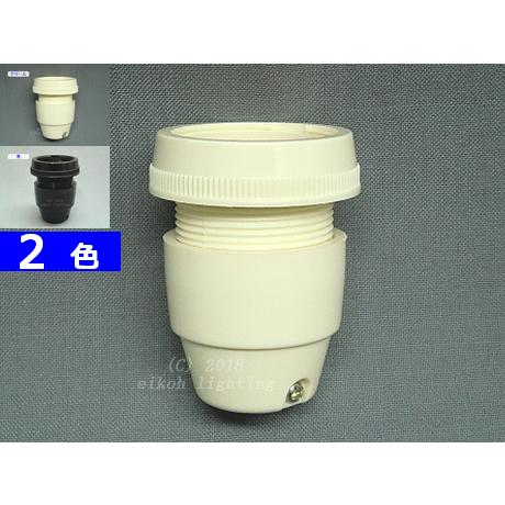 E 2 6 ホ ル ダ ー キ レ ス ソ ケ ッ ト : えいこうYahoo!店