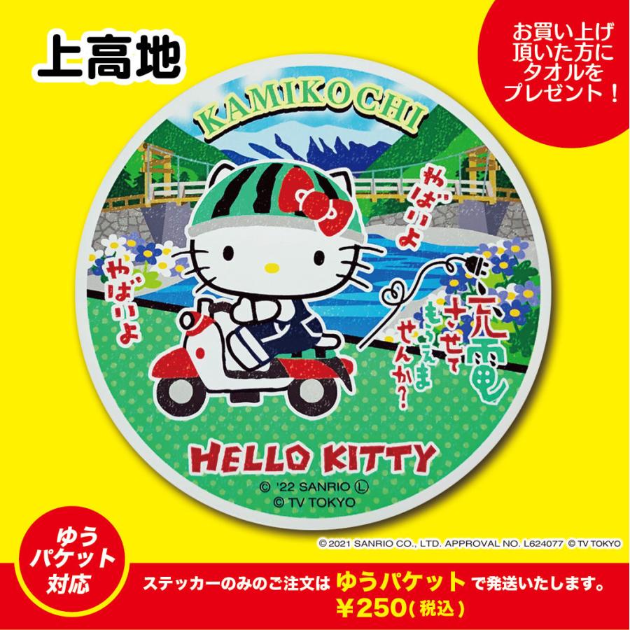 ご当地ステッカー 上高地 : エイコーマート2号店 - 通販 - Yahoo