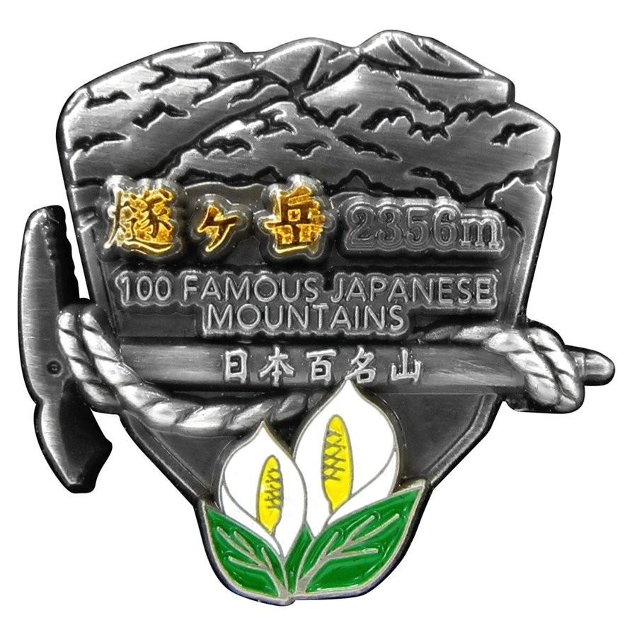○燧ヶ岳イブシピンズ 日本百名山イブシピンズシリーズ ピンバッチ