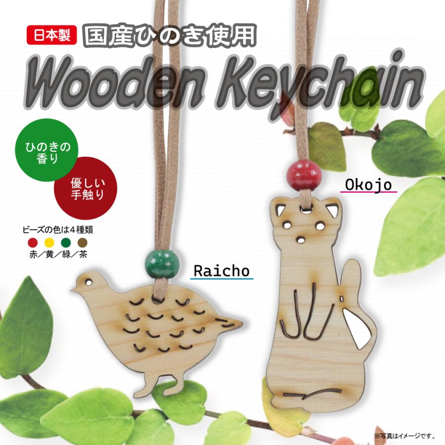 木製透かし彫りキーホルダー : エイコーマート2号店 - 通販 - Yahoo