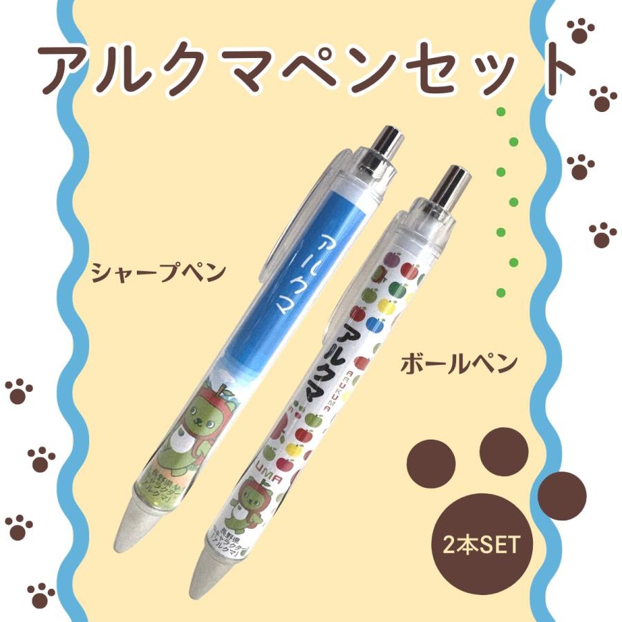 てのりくま マスコット付きシャーペン アルクマボールペンシャープペンセット : エイコーマート2号店 - 通販