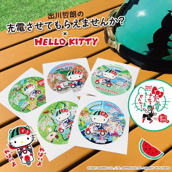 ご当地ステッカー 立山黒部アルペンルート : エイコーマート2号店