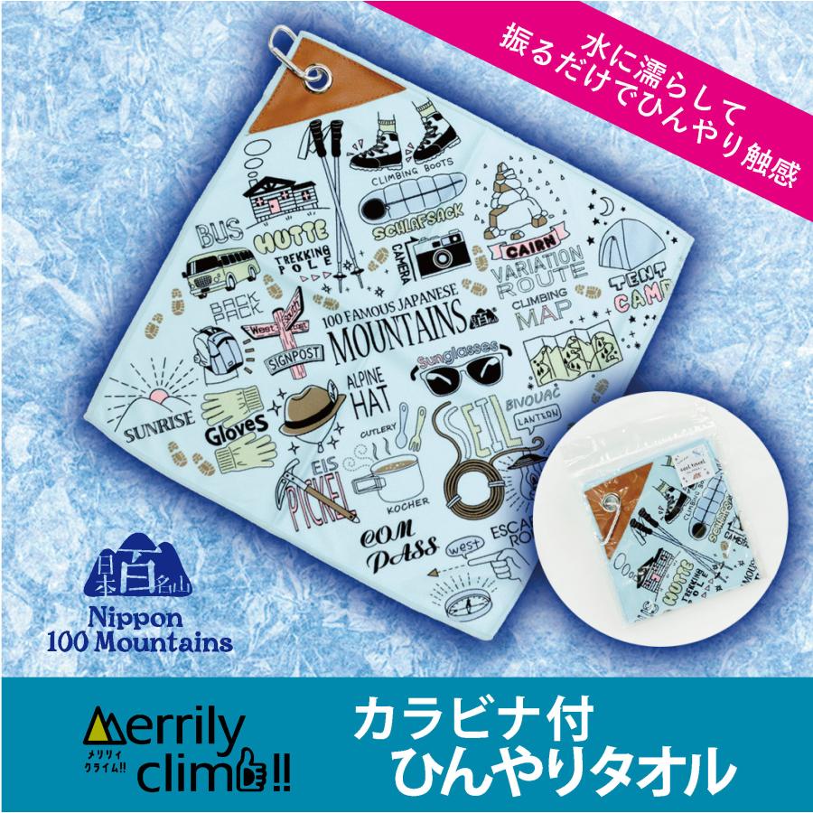 カラビナ付ひんやりタオル : エイコーマート2号店 - 通販 - Yahoo