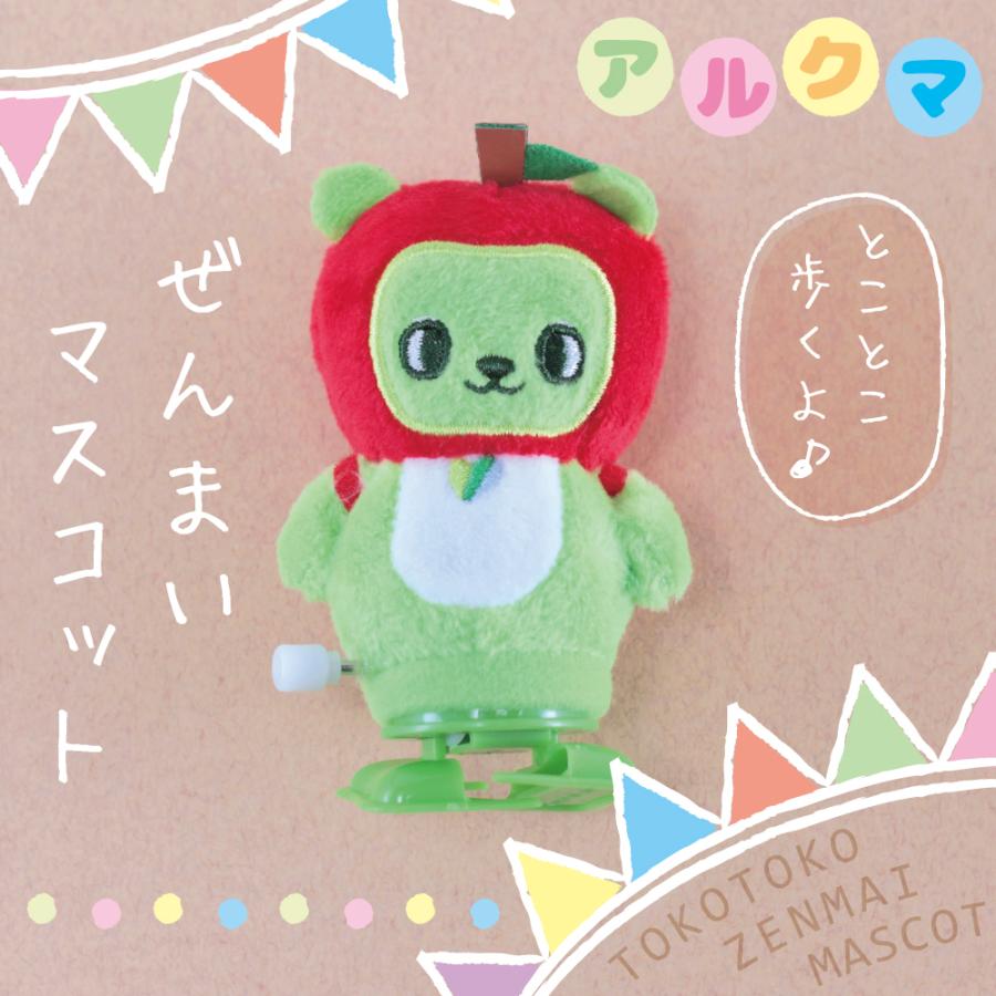アルクマぜんまいマスコット 151 エイコーマート2号店 通販 Yahoo ショッピング