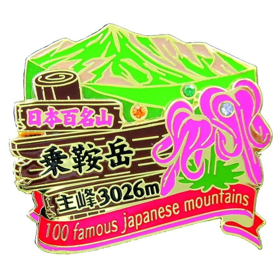 2段乗鞍岳ピンズ ピンバッチ ピンバッジ PINS 日本百名山シリーズ
