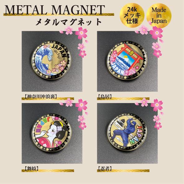 24KメタルマグネットJAPAN : エイコーマート2号店 - 通販 - Yahoo