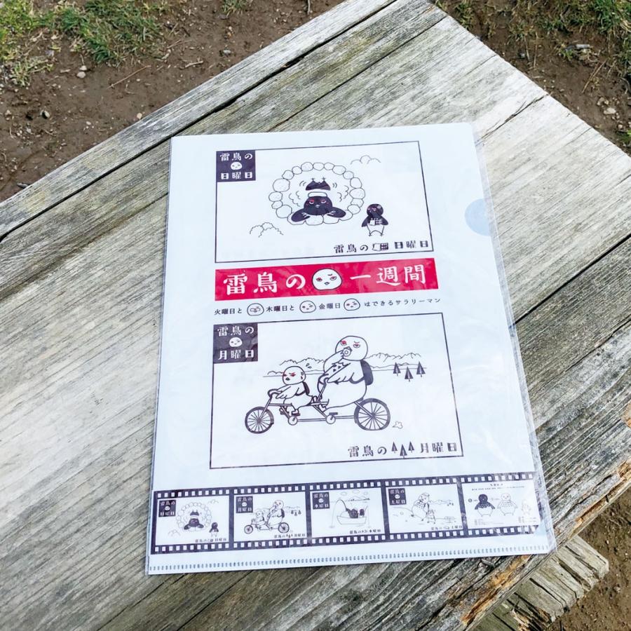雷鳥の一週間クリアファイル A4 : エイコーマート2号店 - 通販 - Yahoo