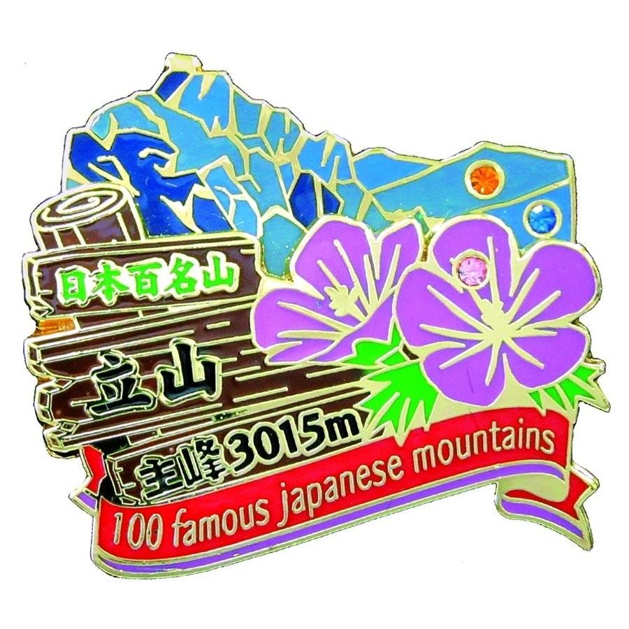 2段立山ピンズ ピンバッチ ピンバッジ PINS 日本百名山シリーズ