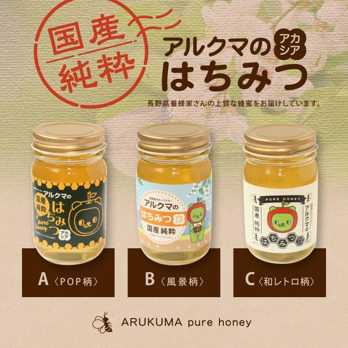オススメ アルクマのはちみつ 500 エイコーマート2号店 通販 Yahoo ショッピング
