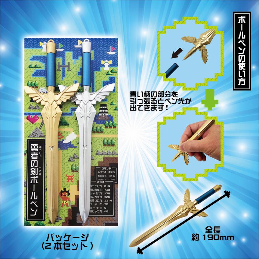 勇者の剣ボールペンセット : エイコーマート2号店 - 通販 - Yahoo  