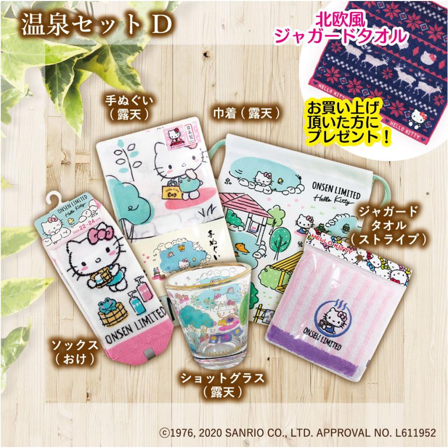 温泉セットd 定番の人気シリーズpoint ポイント 入荷