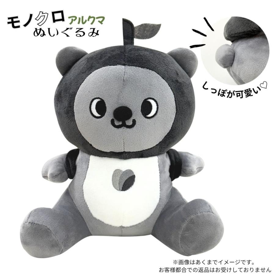 あるくま 黒アルクマぬいぐるみ小 モノクロ 黒 マスコット ぬいぐるみ