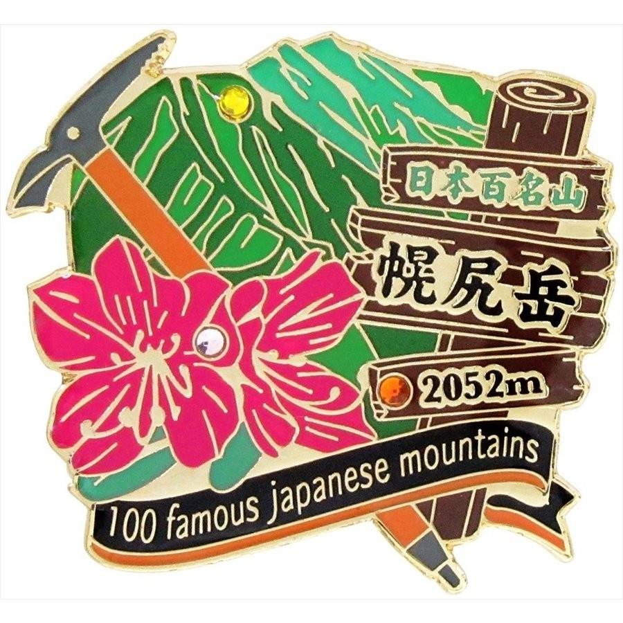 幌尻岳ピンズ ピンバッチ ピンバッジ PINS 日本百名山シリーズ