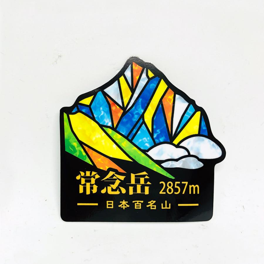 百名山ステンドスタイルステッカー : エイコーマート2号店 - 通販