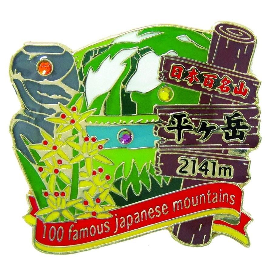 平ヶ岳ピンズ ピンバッチ ピンバッジ PINS 日本百名山シリーズ