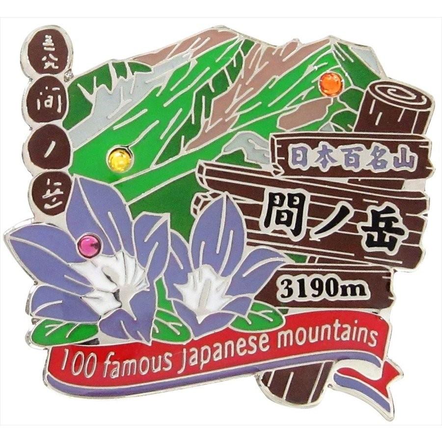 間ノ岳ピンズ ピンバッチ ピンバッジ PINS 日本百名山シリーズ