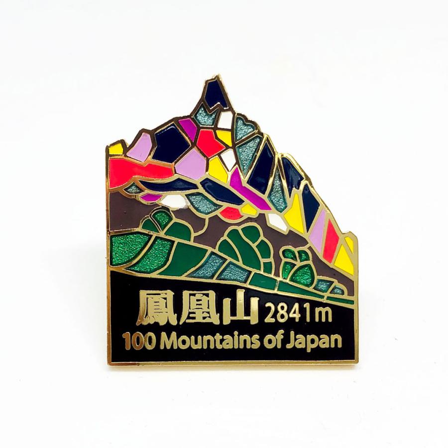 ▼鳳凰山ピンズ　日本百名山 ステンドスタイルピンズシリーズ ピンバッチ ピンバッジ　PINS｜eikomart2