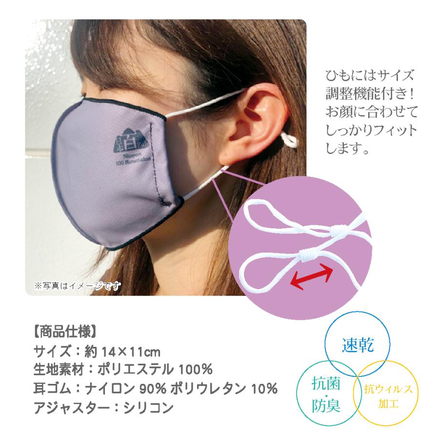 日本百名山 立体速乾マスク 780 エイコーマート2号店 通販 Yahoo ショッピング