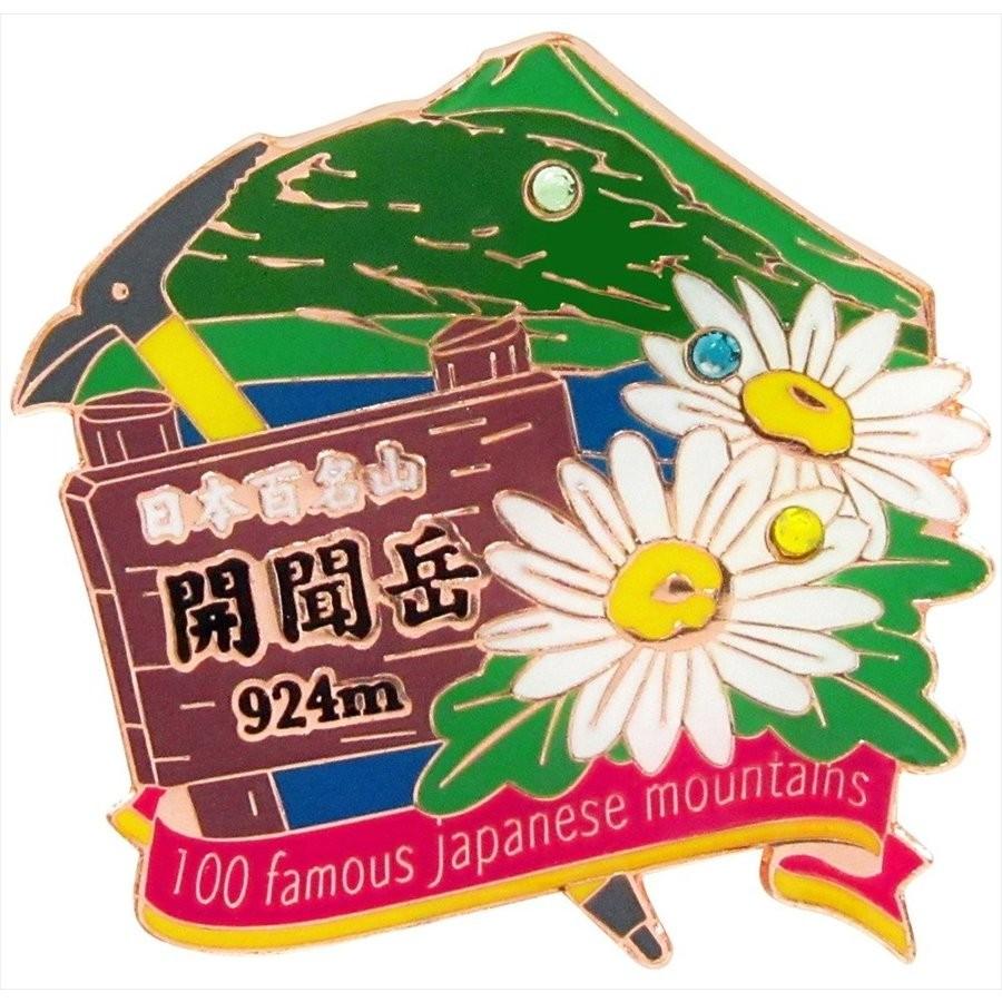 開聞岳ピンズ ピンバッチ ピンバッジ PINS 日本百名山シリーズ