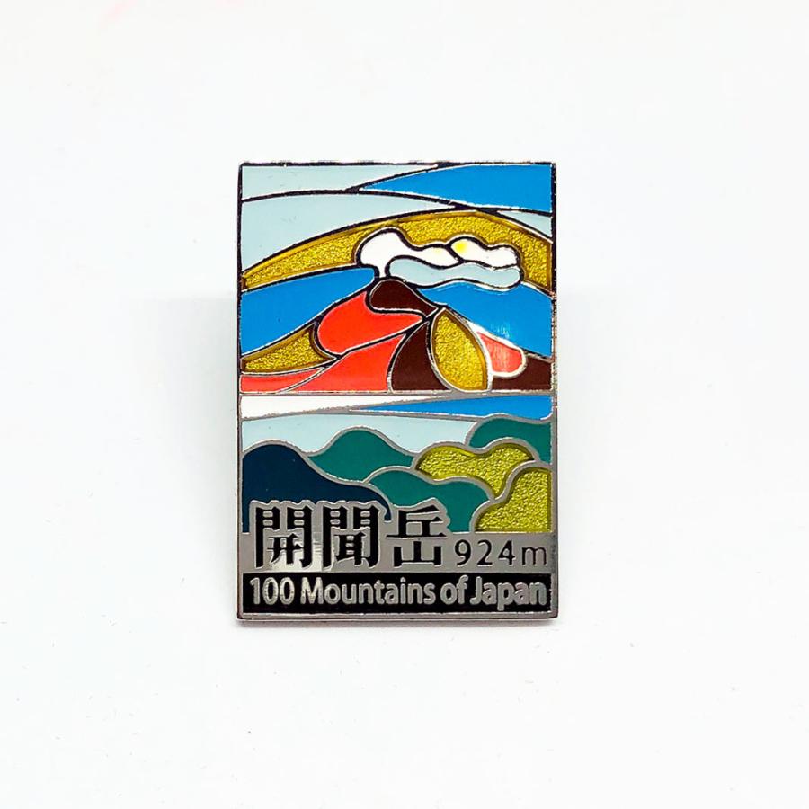 ▽開聞岳ピンズ 日本百名山 ステンドスタイルピンズシリーズ