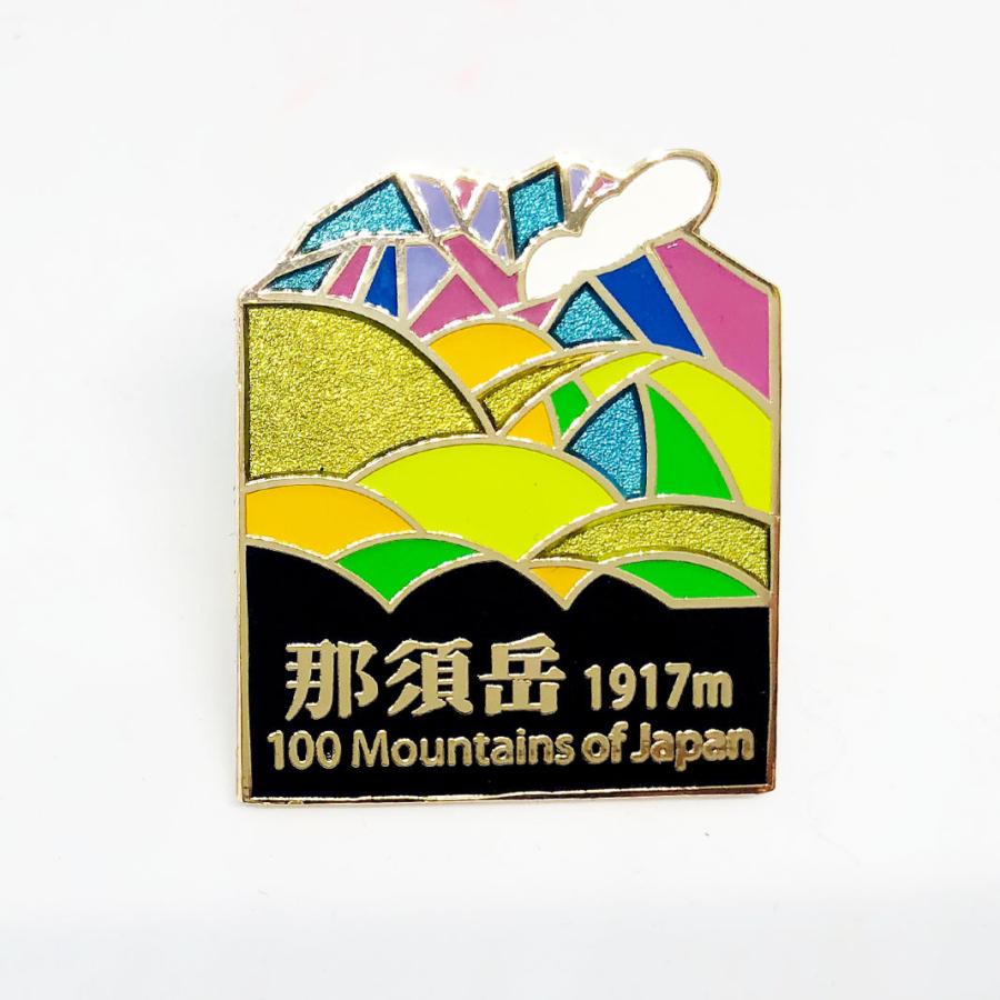▽那須岳ピンズ 日本百名山 ステンドスタイルピンズシリーズ
