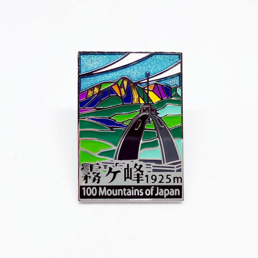 ▽霧ヶ峰ピンズ 日本百名山 ステンドスタイルピンズシリーズ