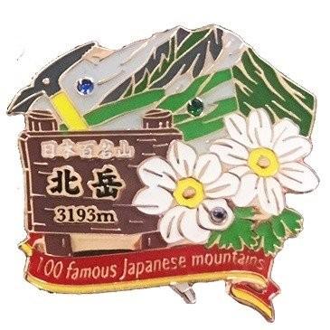 エイステ専用ピンバッジセット ▽乗鞍岳ピンズ 日本百名山 ステンドスタイルピンズシリーズ