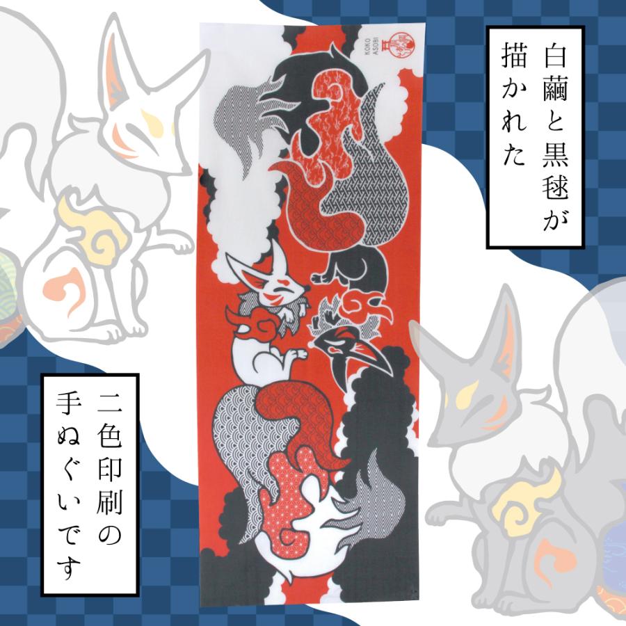 狐狐（ここ）あそび』きつね 稲荷 もののけ 手ぬぐい : エイコーマート