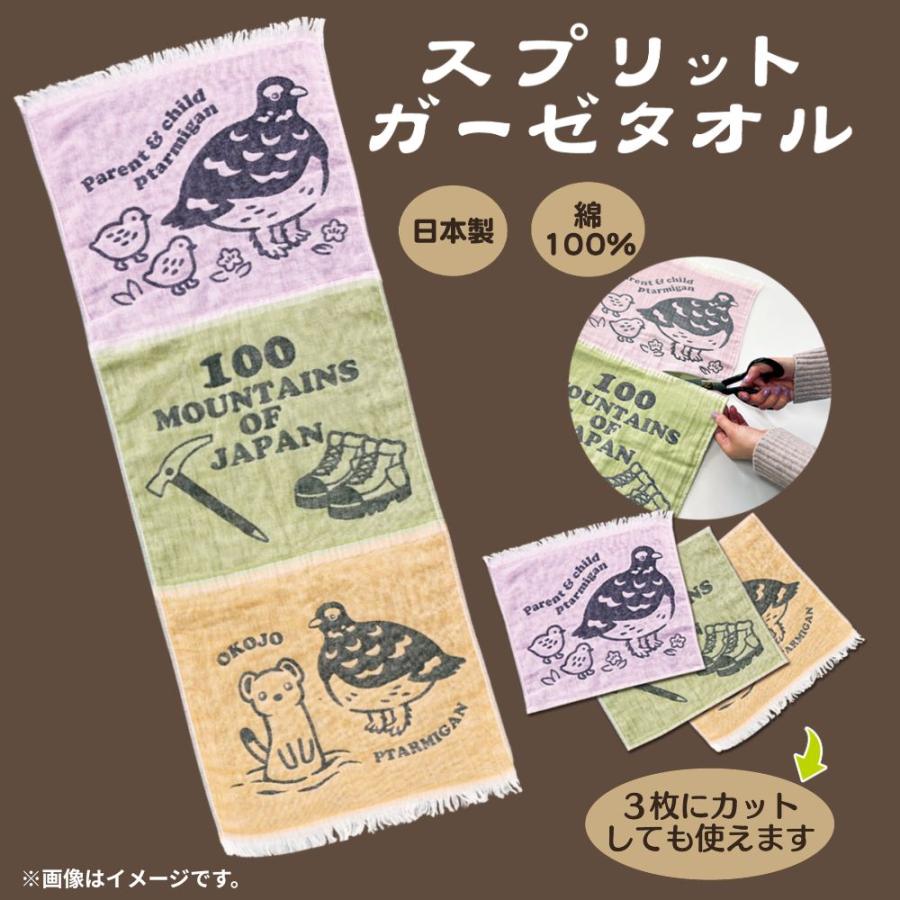 スプリットガーゼタオル　タオル　ふきん　裁断　カット　汗拭き　フェイスタオル | 