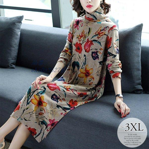 超特価激安 ニットワンピース 秋 冬 ワンピース ベージュイベント 花柄 サイドスリット ハイネック 総柄 長袖 カラフル レディース ゆったり 大きいサイズ 膝丈 Cg34 Eks0a 永興ストアー 通販 Yahoo ショッピング 海外輸入 Www Doctor Plan Com