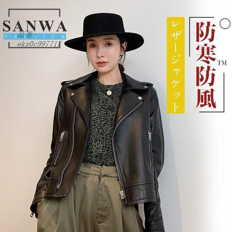 超人気の レディース革ジャン 本革 秋冬 レザージャケット 防寒防風 シングル女性用 バイクウェア ライダースジャケット 上品 ラム革 Eks0c 永興ストアー 通販 Yahoo ショッピング 正規激安 Skylanceronline Com