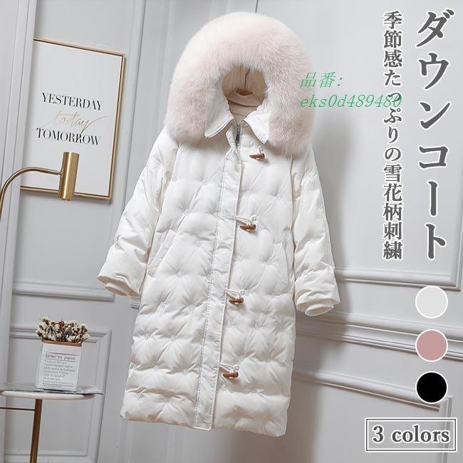 好評 ダウンコート レディース キルティングコート ダウン ロングコート ダッフルコート 冬 フード付き刺繍 アウター 雪花柄 防寒服 ファー 冬コート 初売りセール Newmatic Ae