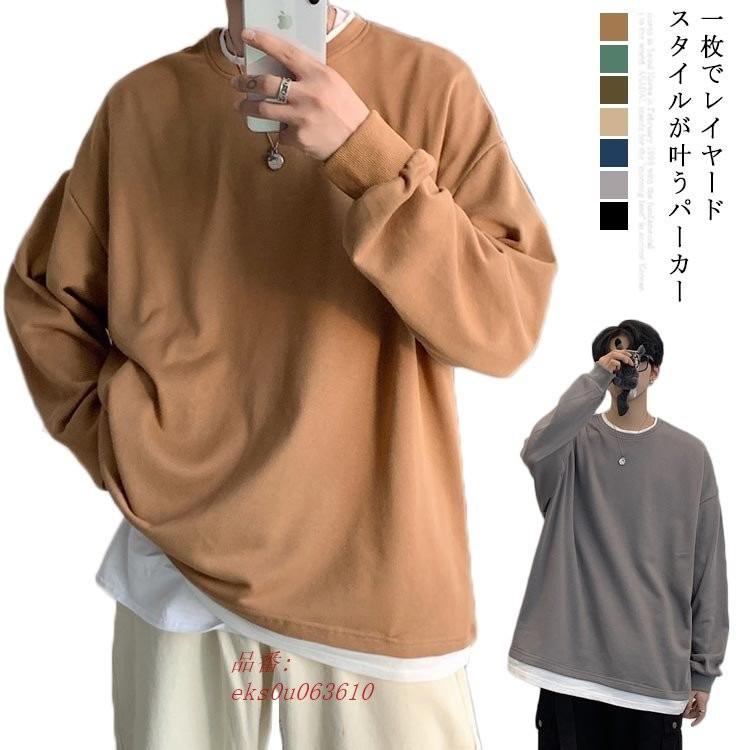 パーカー フェイクレイヤード ゆるパーカ レイヤード風 ゆったり メンズ プルオーバー ラウンドネック トップス 長袖 切り替えパーカー プルパーカー Www Coworkingodense Dk