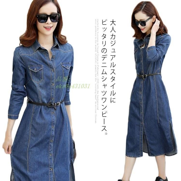 春秋にピッタリの薄手生地 デニムロングワンピース 春ワンピース 春 デニムワンピース ロング丈 デニムシャツワンピース 長袖 スリット入り 前開き Olhodaguadocasado Al Gov Br