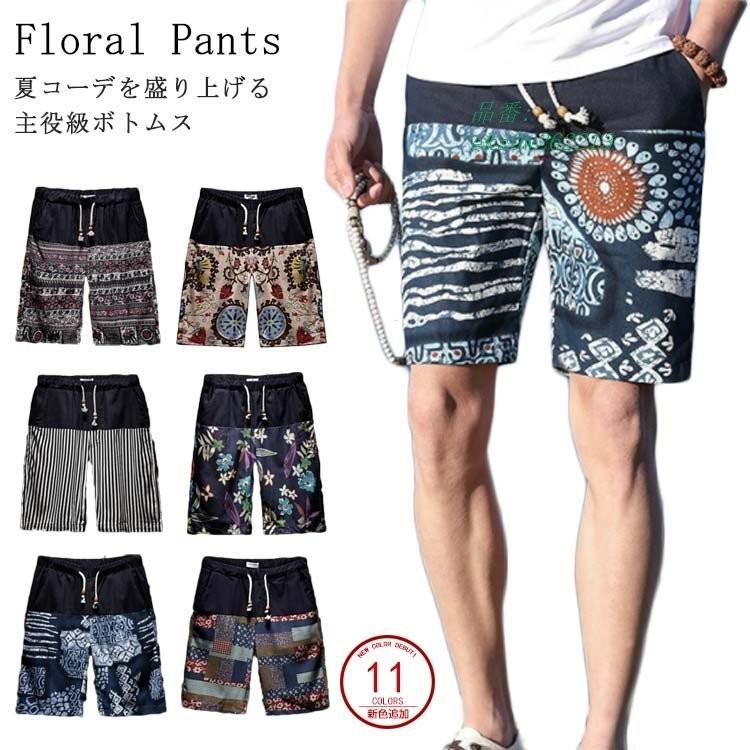 綿麻 5分丈 パンツ シ ハーフパンツ 花柄 パンツ 花柄パンツ パンツ ショーツ リネン リネンパンツ メンズ ショートパンツ リネン リネン 綿麻 Gymonplains Com