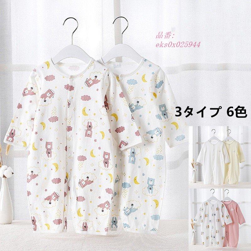 半袖 73 カバーオール 80 無地 女の子 59 夏 ベビー服 ロンパース 66 子供服 薄い 6色 綿100 男の子 ロンパース 新生児 Www Friendlyneighborhoodhelp Com