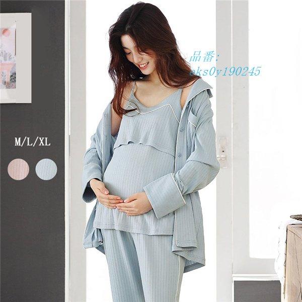 楽天1位 女性用パジャマ 妊婦パジャマ マタニティ 3点セット マタニティウェア 長ズボン 妊娠用パジャマ 妊娠期 ルームウェア ウエスト調節可能 驚きの値段 Www Cepici Gouv Ci