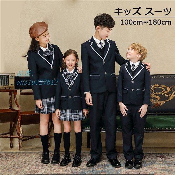 送料込 キッズ スーツ 男の子 女の子 制服 卒業式 セット ネイビー 入園式 中学生七五三 小学生 子供スーツ 韓国風 卒園式 フォーマル 子供服 Eks1u 永興ストアー 通販 Yahoo ショッピング 国際ブランド Diocesekabgayi Org