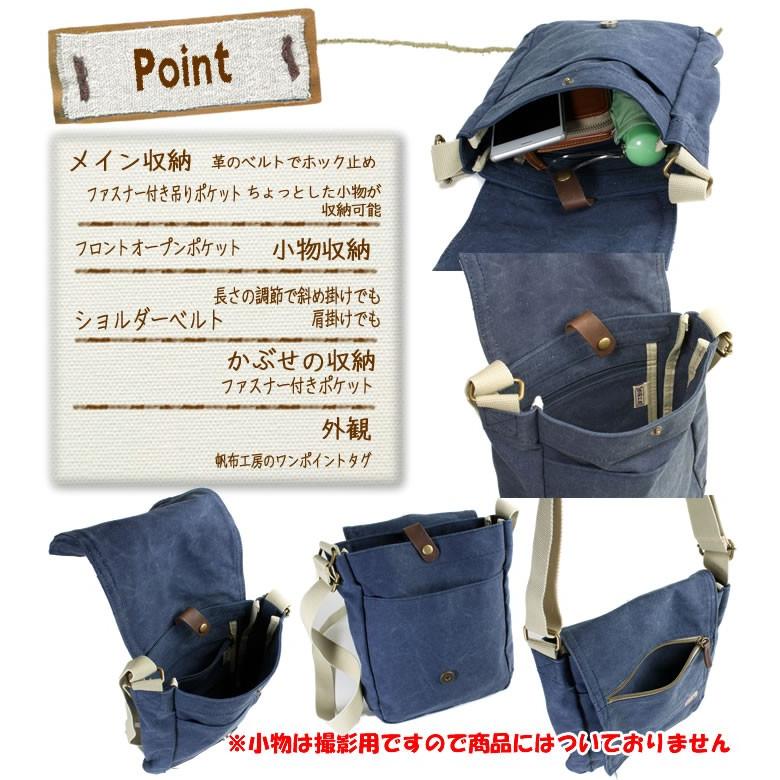 帆布工房 【NEW】帆布工房 FLAP SHOULDER(フラップショルダー)かぶせ