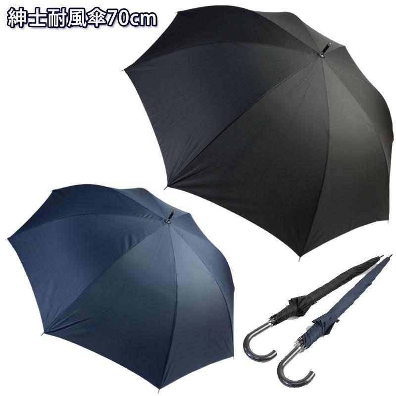 70cm紳士高級ジャンプ傘 耐風 アンブレラ ワンタッチ傘 雨傘 749 749 栄光商事ヤフー店 通販 Yahoo ショッピング