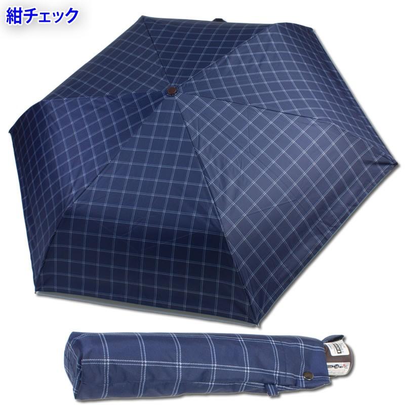 折りたたみ傘　晴雨兼用　チェック(青) 紳士晴雨兼用自動開閉折りたたみ傘格子柄 チェック柄 ミニ傘