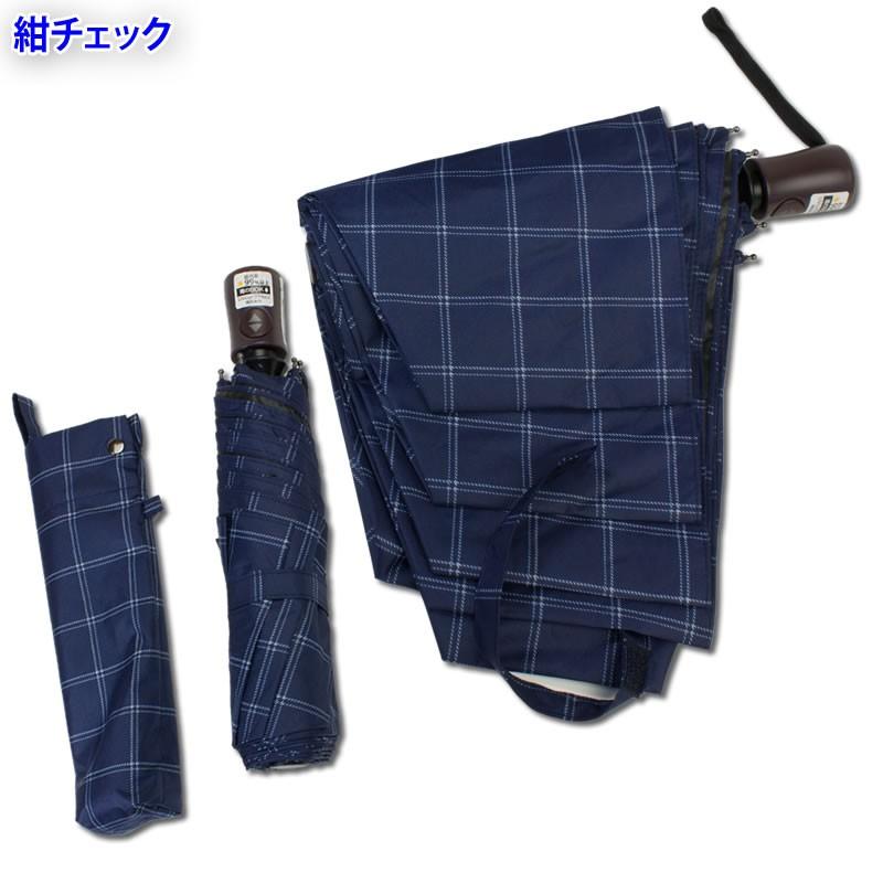 折りたたみ傘　晴雨兼用　チェック(青) 紳士晴雨兼用自動開閉折りたたみ傘格子柄 チェック柄 ミニ傘