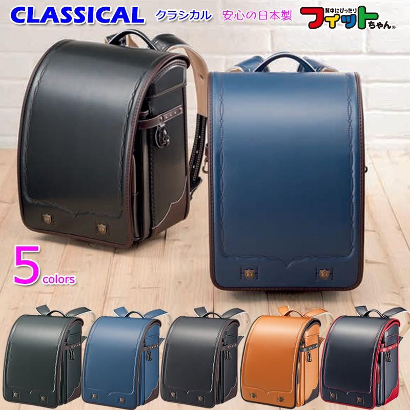 15 Offクラシカルランドセル21年モデルプレゼント付き フィットちゃんランドセル4lサイズa4クリアファイル楽々収納アウトレット型落ち Fe2919 栄光商事ヤフー店 通販 Yahoo ショッピング